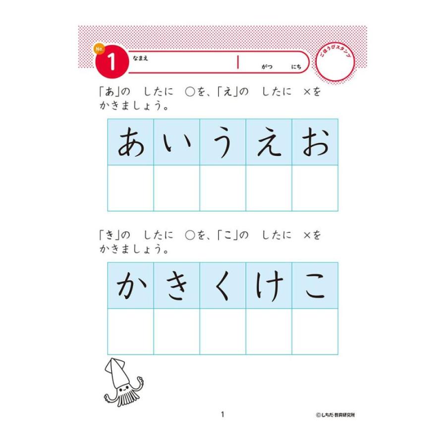 七田式・知力ドリル 3、4さい (もじをおぼえよう) (メール便可) シルバーバック 知育ブック おもちゃ 幼稚園 保育園 小学生 子ども 子供 幼児 絵本 入学 3歳 4歳 |  | 01