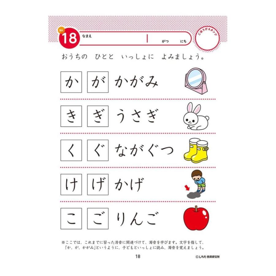 七田式・知力ドリル 3、4さい (もじをおぼえよう) (メール便可) シルバーバック 知育ブック おもちゃ 幼稚園 保育園 小学生 子ども 子供 幼児 絵本 入学 3歳 4歳 |  | 02