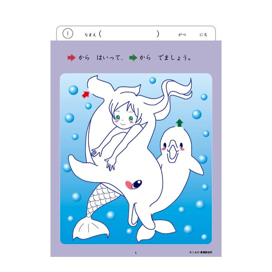 七田式・知力ドリル 3、4さい (めいろ) (メール便可) シルバーバック 知育ブック おもちゃ 幼稚園 保育園 小学生 子ども 子供 幼児 絵本 入学 3歳 4歳 |  | 01