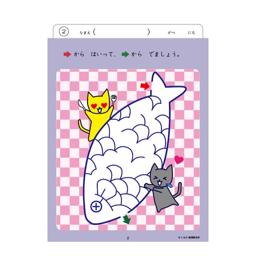 七田式・知力ドリル 3、4さい (めいろ) (メール便可) シルバーバック 知育ブック おもちゃ 幼稚園 保育園 小学生 子ども 子供 幼児 絵本 入学 3歳 4歳 |  | 02
