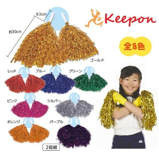 取っ手付きポンポン 2個組〜8色から選択 チアリーダー アーテック