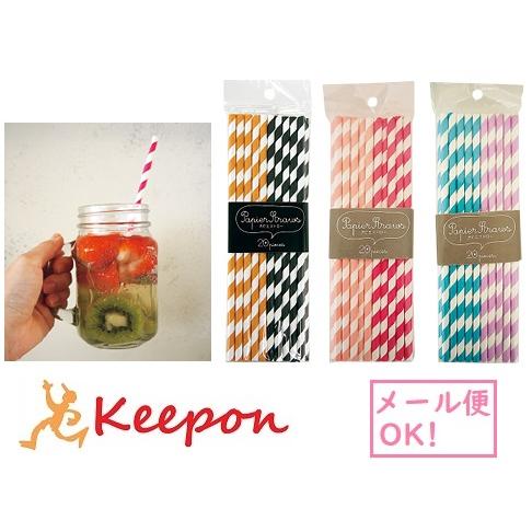 パピエストロー 本 メール便可能 3色から選択 紙製 ストロー かわいい おしゃれ カフェ エルオー 139 851 G キープオンyahoo ショップ 通販 Yahoo ショッピング