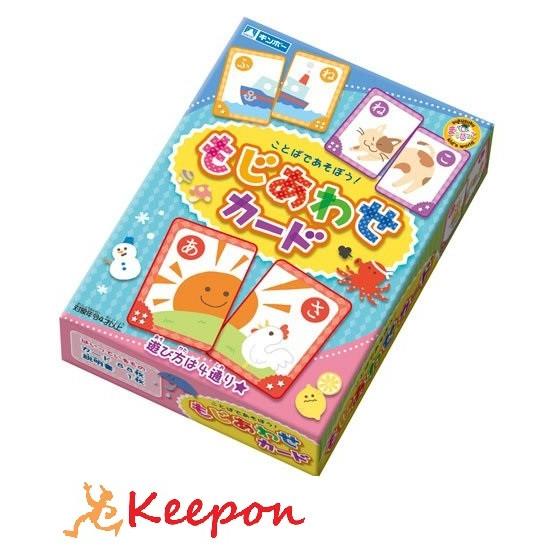 ことばであそぼう もじあわせカード 銀鳥産業 文字合わせ カードゲーム 142 662 キープオンyahoo ショップ 通販 Yahoo ショッピング