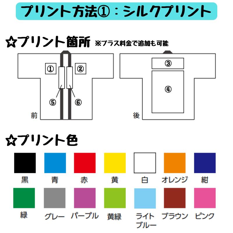 名入れ可 サテンロングハッピ(ハチマキ付) Jサイズ(幼児?低学年用) (4枚までメール便可) 8色 法被 半被 安い こども キッズ ダンス アーテック 無地 小学生｜keepon｜07