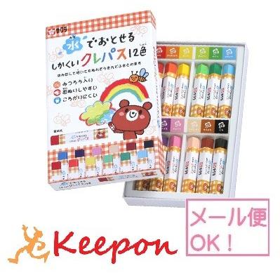 水でおとせるしかくいクレパス 12色セット （2個までメール便可) クレヨン クレパス サクラクレパス | 