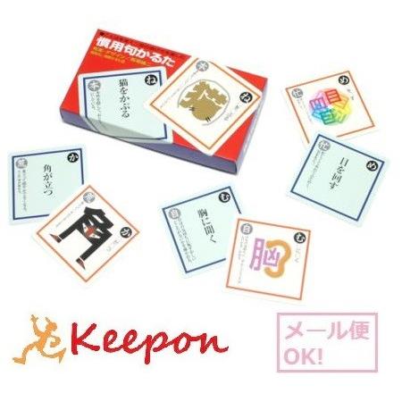 慣用句かるた ３個までメール便可能 奥野かるた店 カードゲーム 学習 国語 145 058 キープオンyahoo ショップ 通販 Yahoo ショッピング