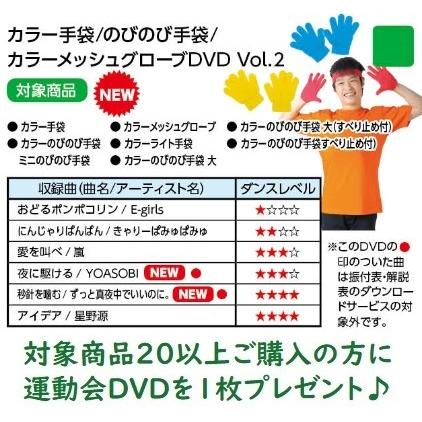 NEW カラーライト手袋（12個までメール便可) 4色から選択　アーテック 軍手 ダンス 運動会 体育祭 赤 青 黄 緑 オレンジ 蛍光 ピンク 小学生 子供｜keepon｜02