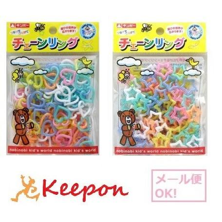 チェーンリング(12個までメール便可) 2種類からお選びください 銀鳥