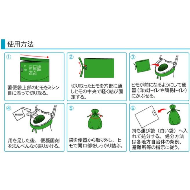 ベンリー袋 5枚入 トイレ(メール便可) ケンユー 防災 グッズ 避難 災害 病院 入院 |  | 01