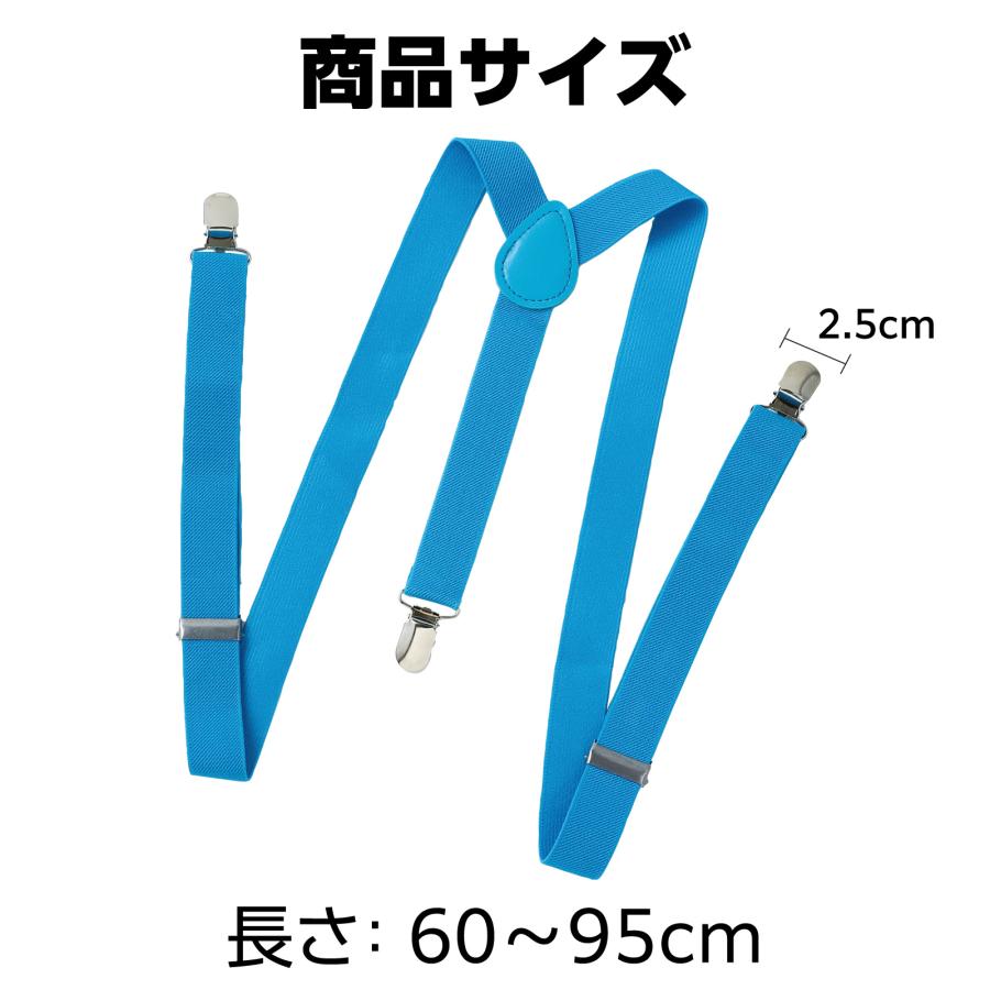 サスペンダー (4個までメール便可) 全4色 アーテック キッズ 子ども 子供 幼稚園 保育園 小学生 中学生 大人 衣装 発表会 アクセサリー 黒 赤 青 黄 |  | 02