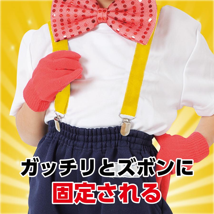 サスペンダー (4個までメール便可) 全4色 アーテック キッズ 子ども 子供 幼稚園 保育園 小学生 中学生 大人 衣装 発表会 アクセサリー 黒 赤 青 黄 |  | 03