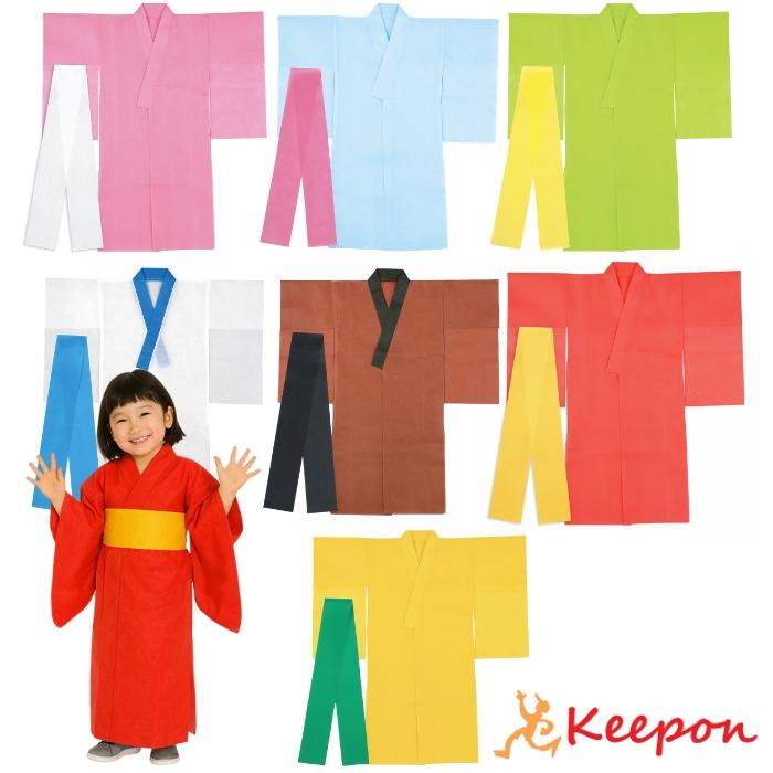 衣装ベース 着物（おくみ付き）全7色　アーテック 演技 学芸会 浴衣 不織布 発表会 幼稚園 保育園 小学校 衣装 | 