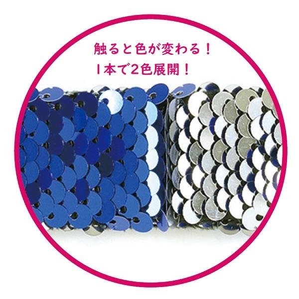 スパンコールリストバンド 2個組（20個までメール便可) 4色から選択