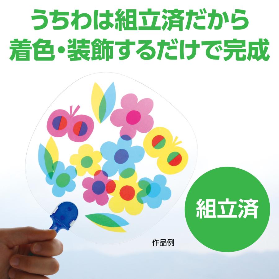 アーテック ステンドうちわ 工作 夏休み 自由研究 団扇 ステンド 絵具 手作り 幼稚園 保育園 小学校 小学生 夏休み工作 (8個までメール便可) |  | 02