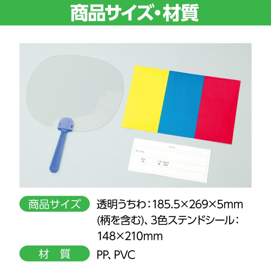 アーテック ステンドうちわ 工作 夏休み 自由研究 団扇 ステンド 絵具 手作り 幼稚園 保育園 小学校 小学生 夏休み工作 (8個までメール便可) |  | 05