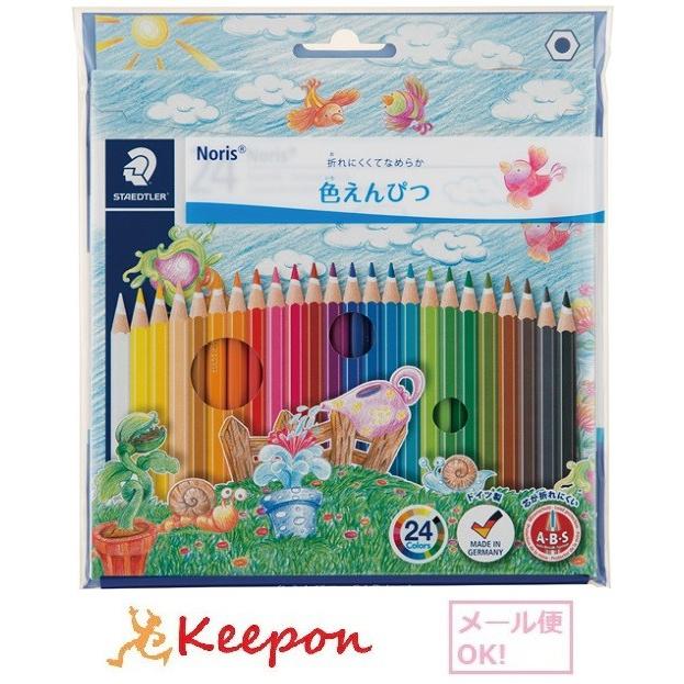24色 水彩色鉛筆 ノリスクラブ （2個までメール便可) ステッドラー 色えんぴつ | 