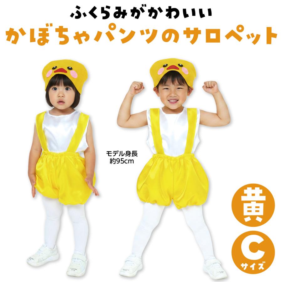 ソフトサテンサロペット かぼちゃパンツ Cサイズ (4個までメール便可能