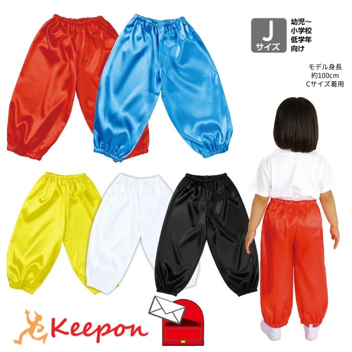 ソフトサテン サルエルパンツ Jサイズ (3枚までメール便可) 全5色 絞り