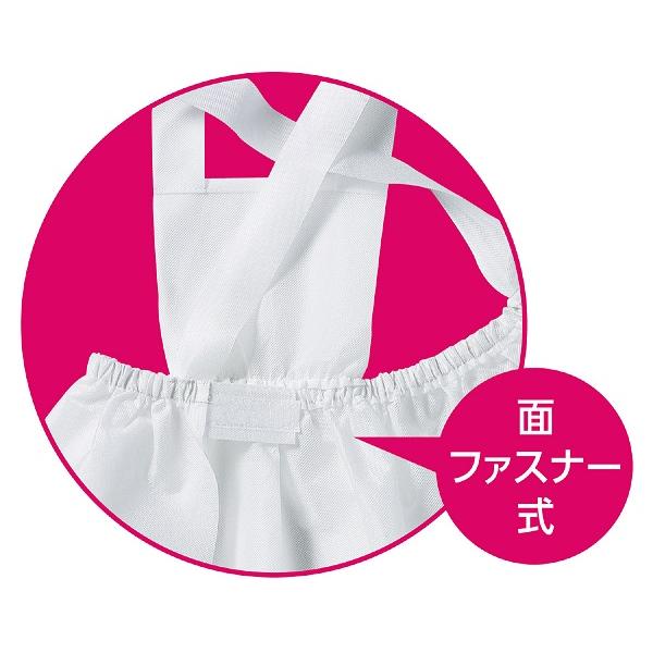 不織布フリルエプロン（1枚までメール便可) 白 水 桃 アーテック 幼稚園 保育園 エプロン 子ども 子供 キッズ 小学生 可愛い |  | 01