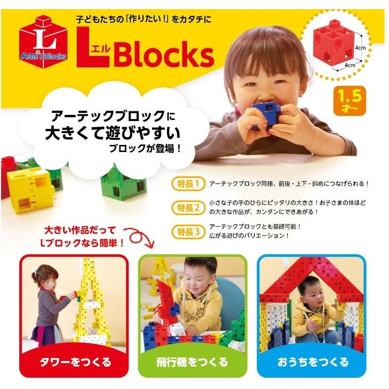 アーテックブロック　Lブロック プライマリー30個入 幼児向け 知育玩具 | アーテックブロック | 01