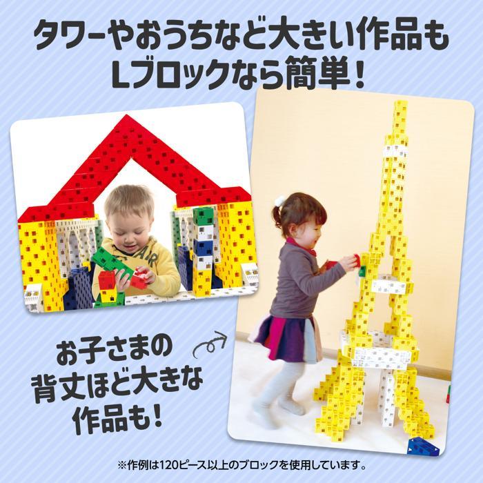 アーテックブロック　Lブロック プライマリークラスセット120個入 幼児向け 知育玩具 施設向け | アーテックブロック | 06