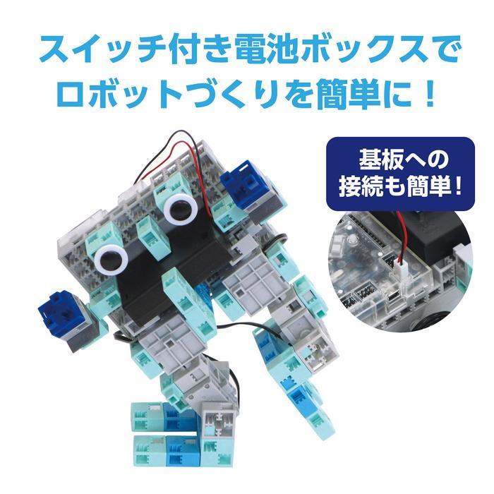 電池ボックス(単３電池3本別売)(メール便可) アーテックロボ アーテックブロック ロボットプログラミング | アーテックロボ | 02
