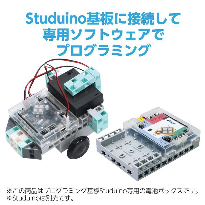電池ボックス(単３電池3本別売)(メール便可) アーテックロボ アーテックブロック ロボットプログラミング | アーテックロボ | 04