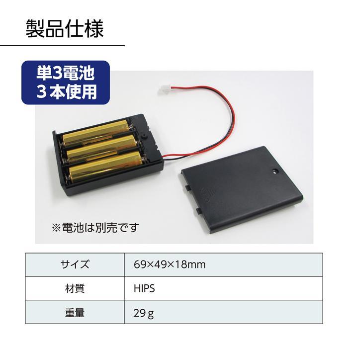 電池ボックス(単３電池3本別売)(メール便可) アーテックロボ アーテックブロック ロボットプログラミング | アーテックロボ | 06