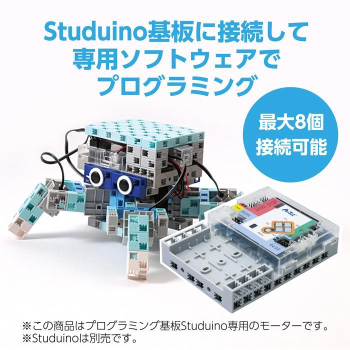 ロボット用サーボモーター3kg樹脂ギヤ(10メール個までにメール便可) アーテックロボ アーテックブロック ロボットプログラミング | アーテックロボ | 03