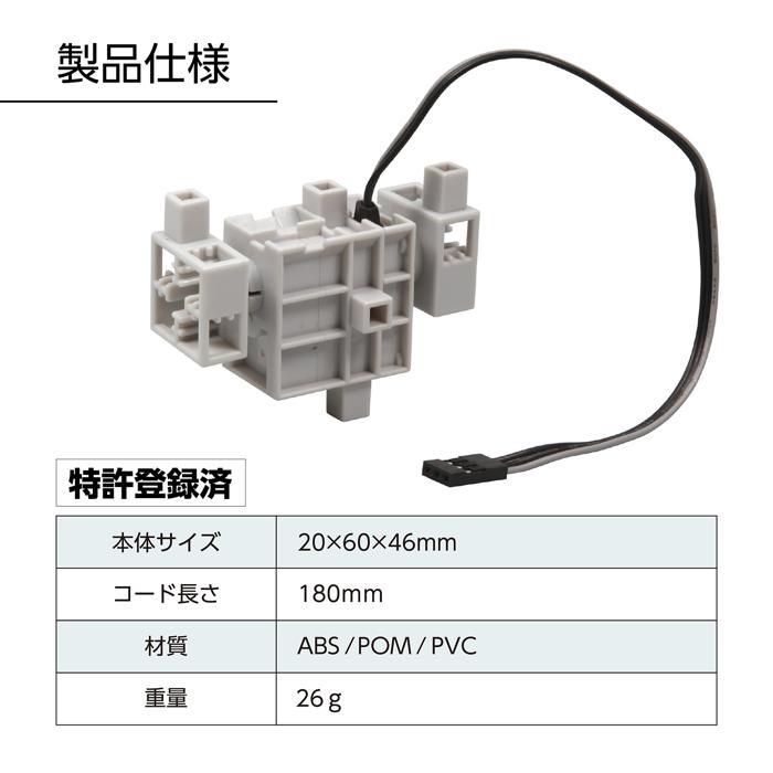 ロボット用サーボモーター3kg樹脂ギヤ(10メール個までにメール便可) アーテックロボ アーテックブロック ロボットプログラミング | アーテックロボ | 05