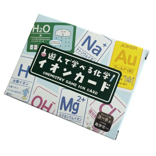 イオンカード遊んで学べる化学(５個までメール便可) 　奥野かるた店 知育カード カードゲーム かるた 勉強 教材 理科 化学式｜keepon｜02