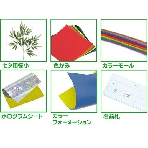 七夕個人セット アーテック 七夕 たなばた イベント 小学校 幼稚園 飾り 保育園 子ども 飾り付け 工作キット 製作 |  | 01