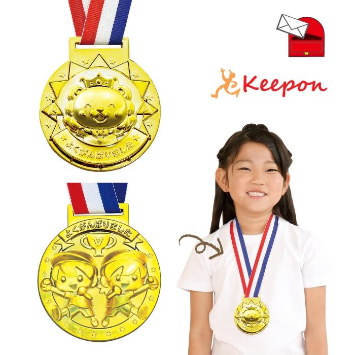 ゴールド3dメダル ライオン 9個までメール便可能 アーテック 応援 運動会 体育祭 学校 イベント 名入れ シール 園名 幼稚園 保育園 1579 G キープオンyahoo ショップ 通販 Yahoo ショッピング