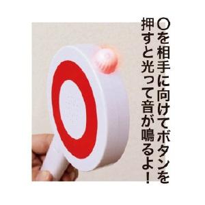 ピンポンブー 超激得sale マルバツ ゲーム パーティー イベント 光る ブー ピンポン クイズ ルカン
