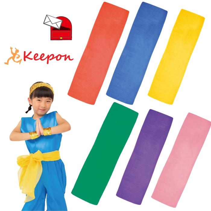 腰巻(メール便可) 全6色 アーテック 運動会 体育祭 スカーフ シフォン