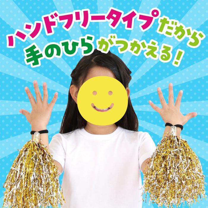 ハンドフリーポンポン 2個組 全16色アーテック ダンスグッズ 運動会