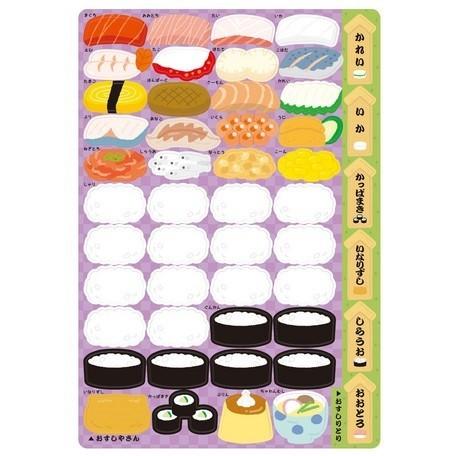 マグネットでぺったんこ おすしやさん(3個までメール便可)銀鳥産業 おもちゃ 知育玩具 絵本 知育絵本 |  | 02