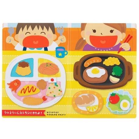 マグネットでぺったんこ たべもの 銀鳥産業 おもちゃ 知育玩具 絵本 知育絵本 |  | 01