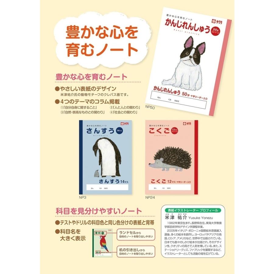 学習帳 かんじれんしゅう／漢字練習 84字 (6冊までメール便可