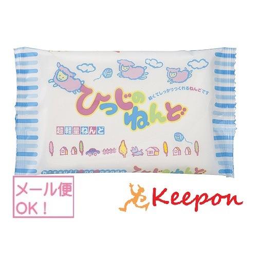 ひつじのねんど 100g(3個までメール便可) 美術 工作 ねんど クラフト 粘土 軽量 | 