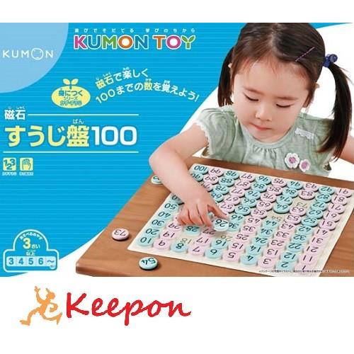 くもん　あいうえお盤　すうじ盤100 磁石すうじ盤100 | すべての商品 | | KUMON SHOP
