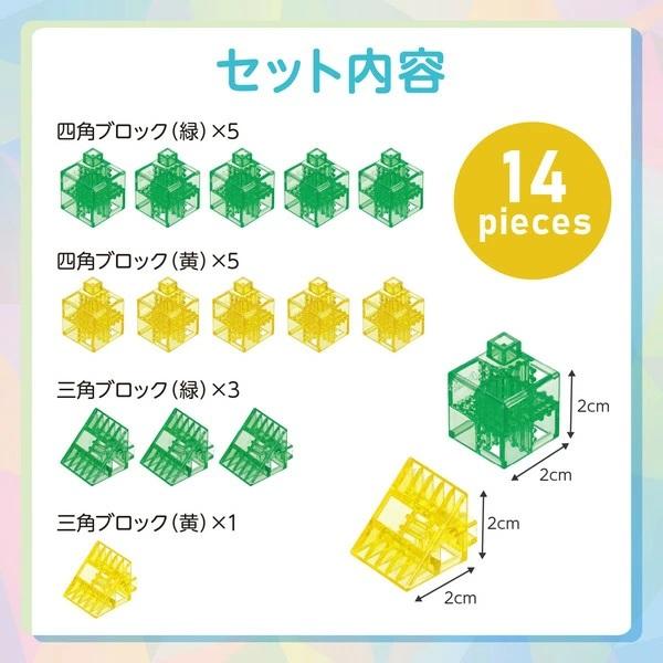 Artecブロックなないろクリア ミニパックＡ（かめ＆インコ） おもちゃ パズル プレゼント 知育玩具 幼児 子ども artecblock 日本製 アーテック プレゼント | アーテックブロック | 02
