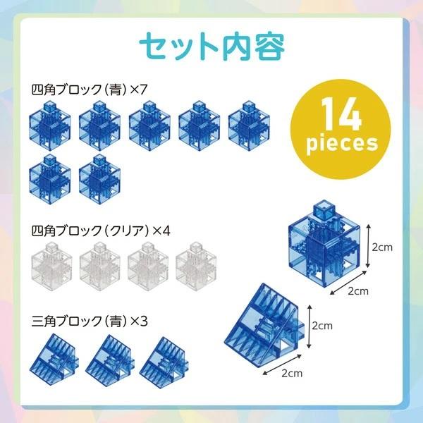 Artecブロックなないろクリア ミニパックＢ（イルカ＆くじら） おもちゃ パズル プレゼント 知育玩具 幼児 子ども artecblock 日本製 アーテック プレゼント | アーテックブロック | 02