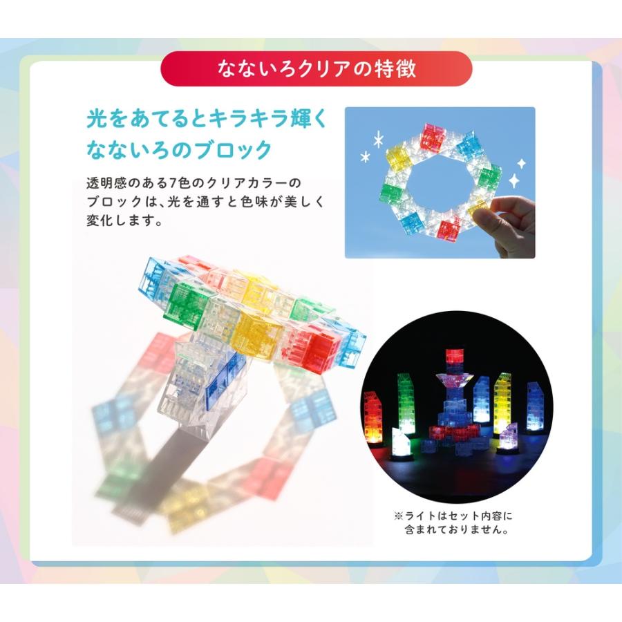 Artecブロックなないろクリア ミニパックＢ（イルカ＆くじら） おもちゃ パズル プレゼント 知育玩具 幼児 子ども artecblock 日本製 アーテック プレゼント | アーテックブロック | 05