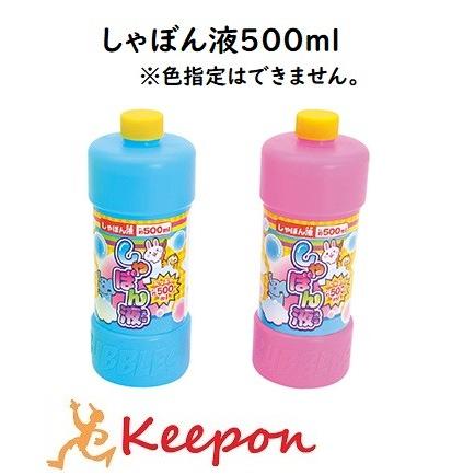 しゃぼん液500ml シャボン玉 シャボン玉液 池田工業社 163 772 キープオンyahoo ショップ 通販 Yahoo ショッピング