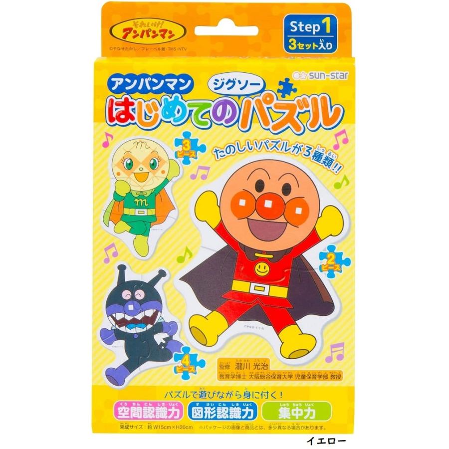 アンパンマン はじめてのジグソーパズルstep1 サンスター おもちゃ 幼児 誕生日プレゼント 2歳 3歳 4歳 保育園 子ども 165 501 G キープオンyahoo ショップ 通販 Yahoo ショッピング