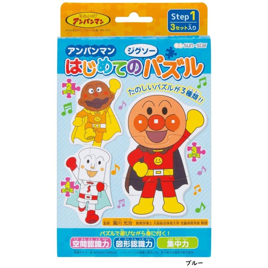 アンパンマン はじめてのジグソーパズルstep1 サンスター おもちゃ 幼児 誕生日プレゼント 2歳 3歳 4歳 保育園 子ども 165 501 G キープオンyahoo ショップ 通販 Yahoo ショッピング