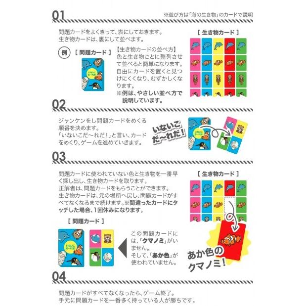 いないこだ?れだ！海の生き物 (メール便可) 北星社 知育カード カードゲーム 勉強 絵合せ 絵合わせ 子ども 幼稚園 保育園 神経衰弱 お正月 3歳 |  | 01