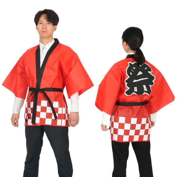 カラー不織布ハッピ(祭) (帯付) Lサイズ(大人用) 6色 法被 夏祭り