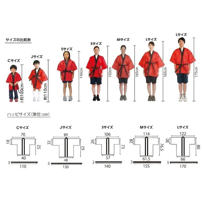 カラー不織布ハッピ(祭) (帯付) Mサイズ Lサイズ(大人用) 6色 法被 夏